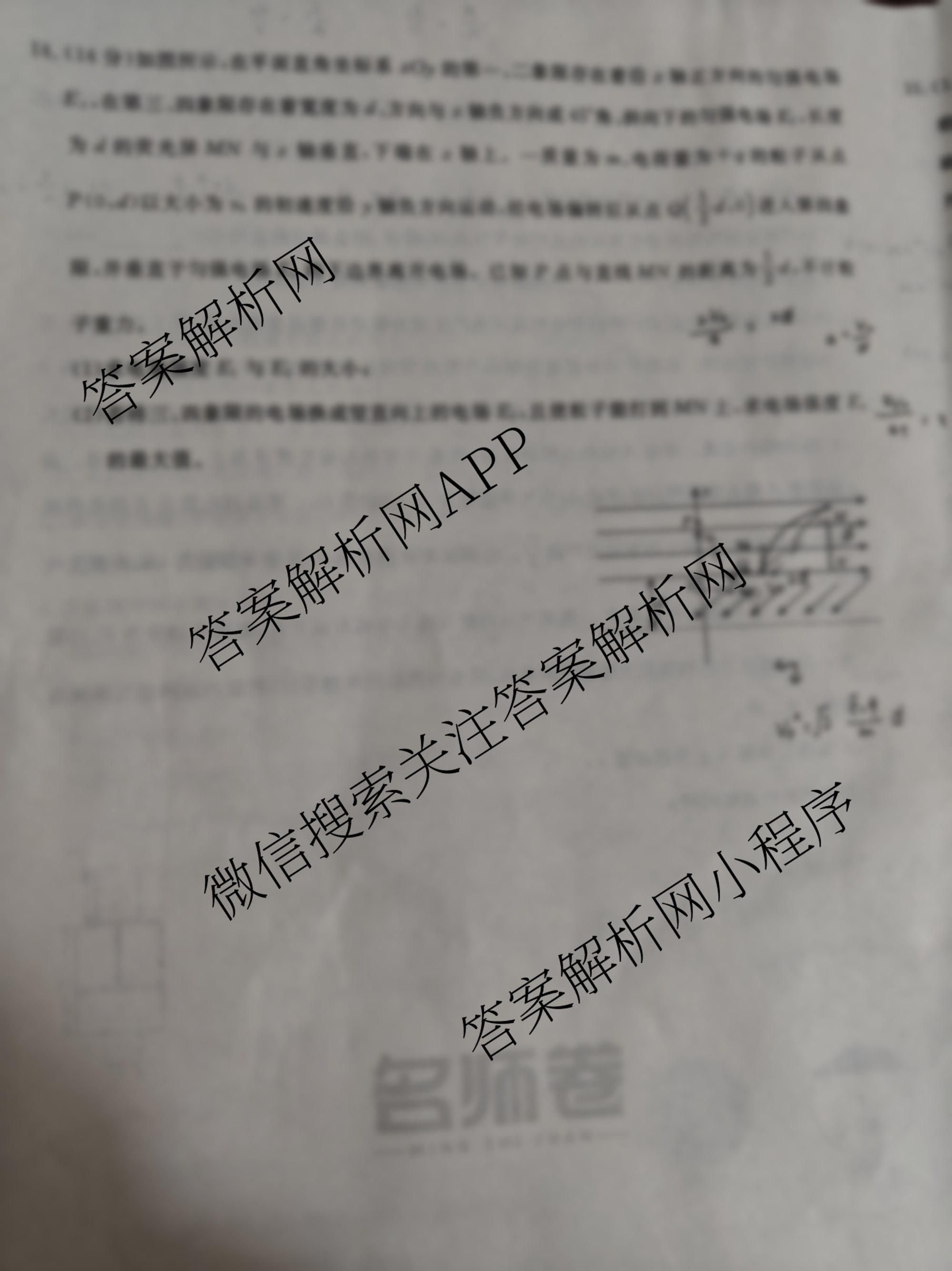 衡水名师卷高考模拟调研卷 2026年普通高等学校招生全国统一考试模拟试题(一)1（含物理(菱形点) 生物(※) 化学(圆圈点)等21份）物理试题