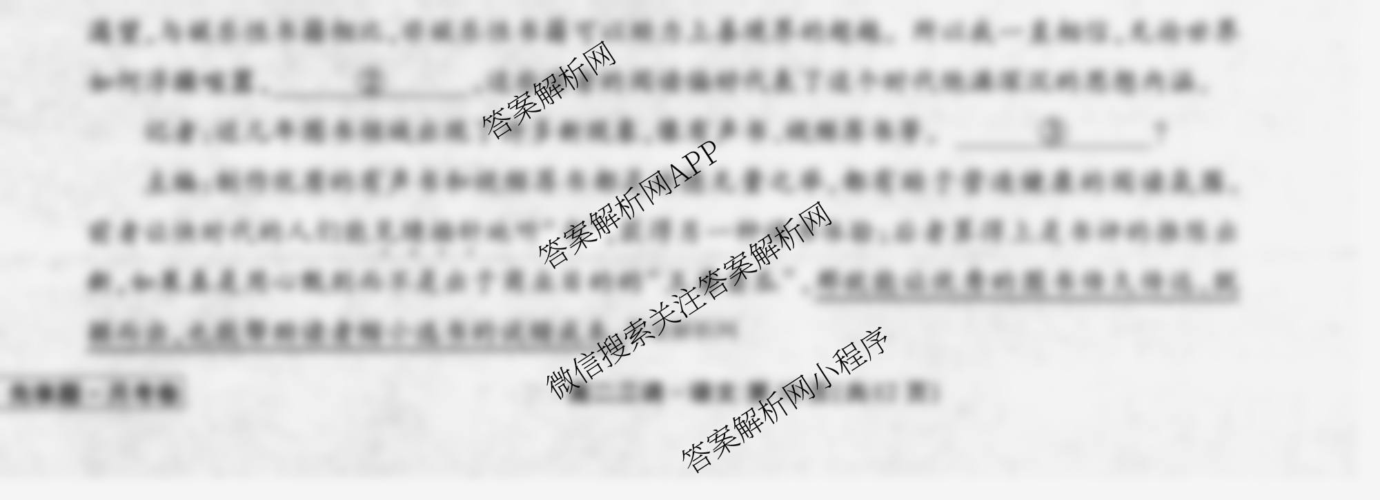 衡水金卷先享题月考卷2025-2026学年度上学期高二年级二调考试各科答案及试卷（9科全）语文试题