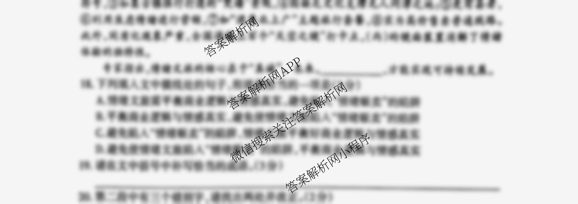 三重教育山西省2025-2026学年第一学期高三年级10月学情检测试卷及答案汇总: 含数学 英语 历史试卷解析语文试题
