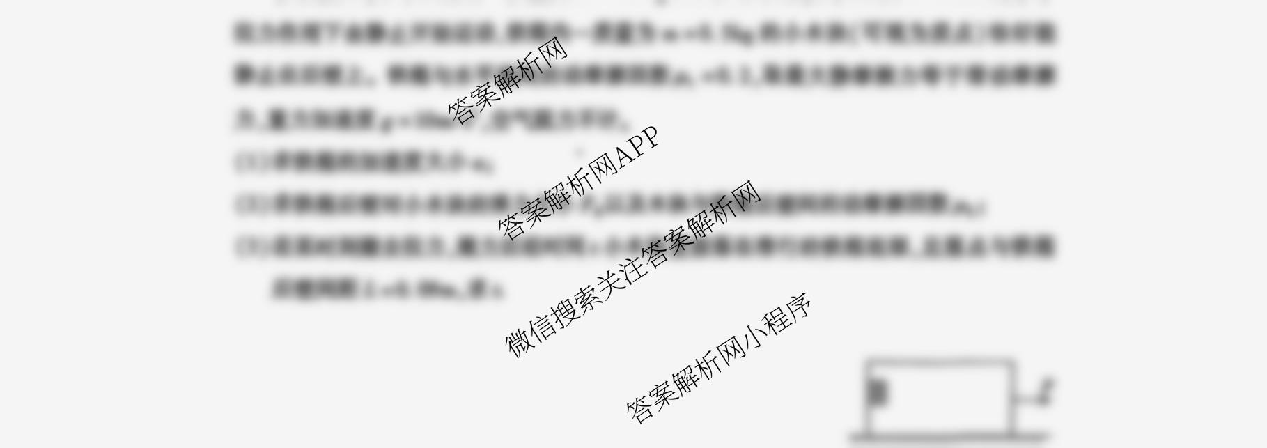 北京市朝阳区2025~2026学年度第一学期期中质量检测高三(2025.11)试卷及答案汇总（9科全）物理试题