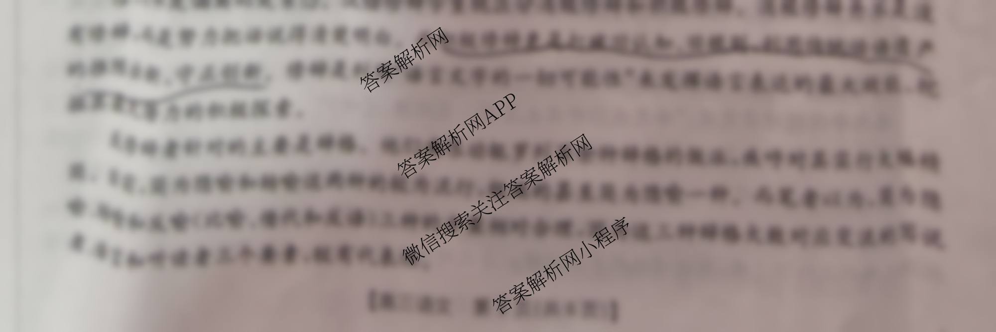 陕西2026届高三年级考试(9.29)各科答案及试卷(已更新地理 英语 数学等9份)语文试题