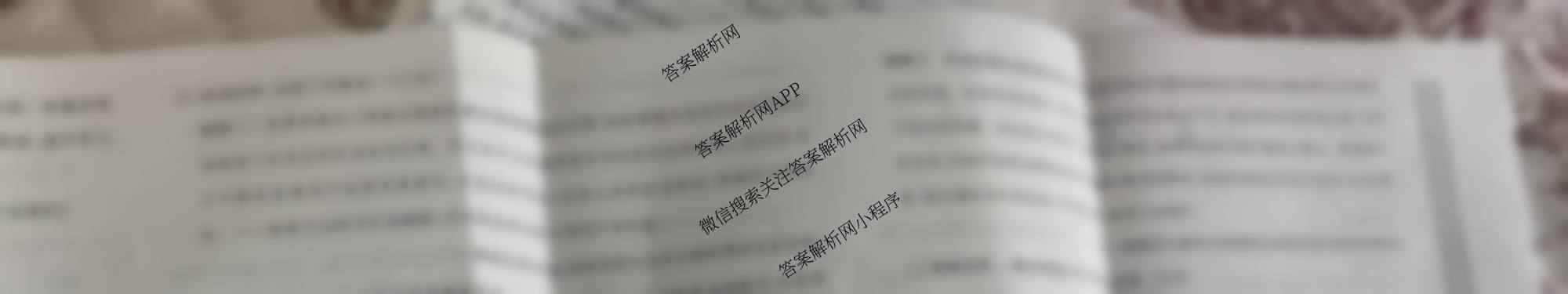 陕西省2025~2026第一学期12月质量检测高一(6192A)（含语文 地理 物理等）历史试题