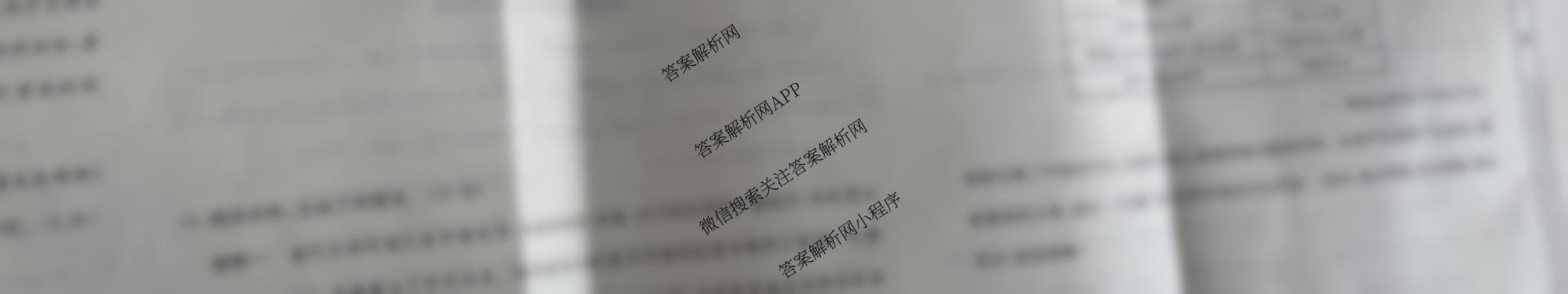 陕西省2025~2026第一学期12月质量检测高一(6192A)（含语文 地理 物理等）历史试题