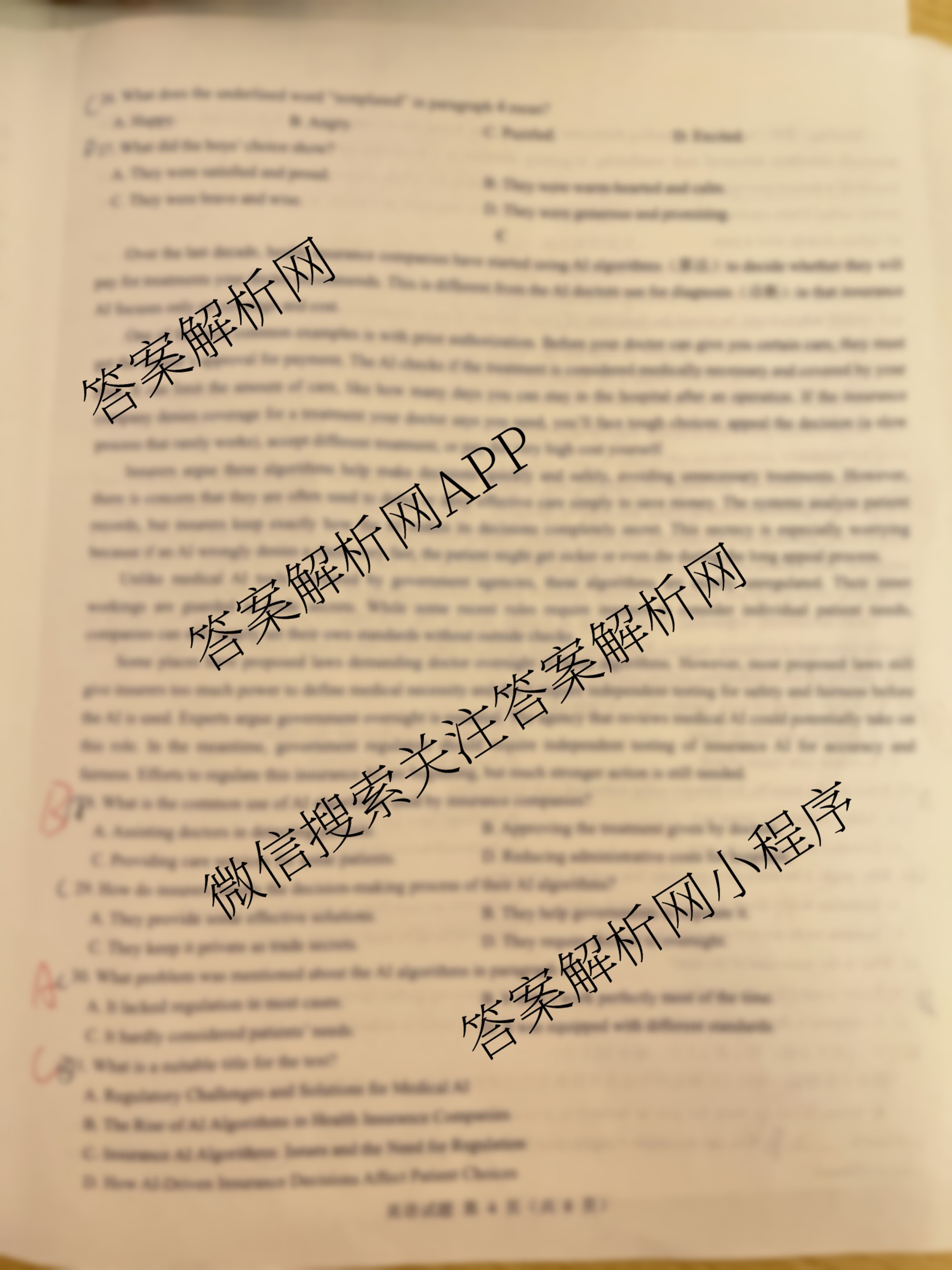 名校教研联盟陕西省西安市新城区2026届高三9月考试(无标题)各科答案及试卷（含地理 数学 物理等）英语试题