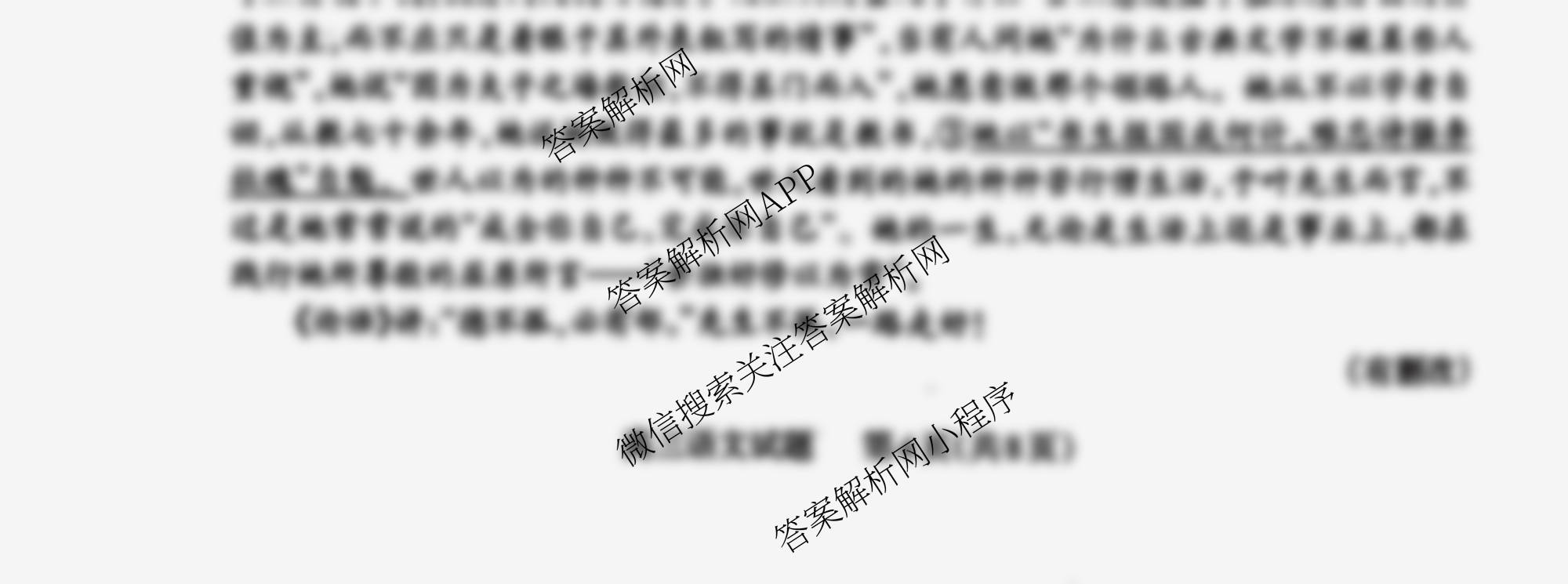 三重教育山西省2025-2026学年第一学期高三年级10月学情检测试卷及答案汇总: 含数学 英语 历史试卷解析语文试题