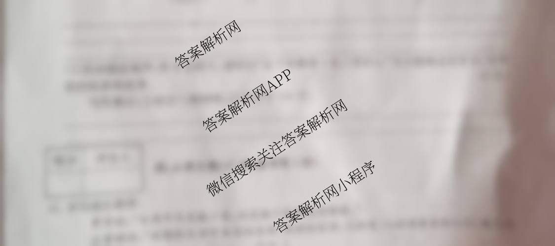山西省2025-2026学年第一学期八年级评估质量监测(三)各科答案及试卷（含生物 语文 英语等9份）语文试题
