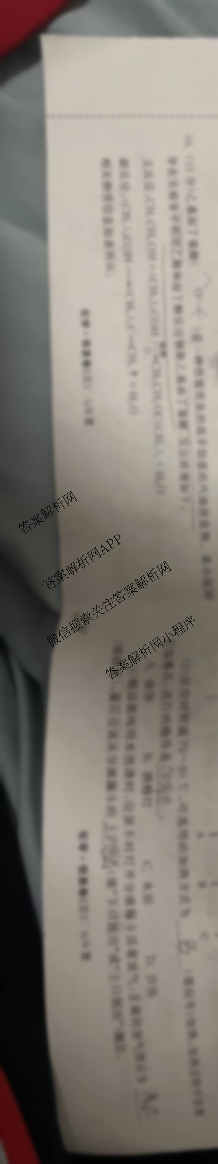 天舟高考衡中同卷2026年普通高等学校招生全国统一考试模拟信息卷(三)3试卷及答案汇总(已更新地理、物理(HJ)、生物(WY)等24份)化学试题