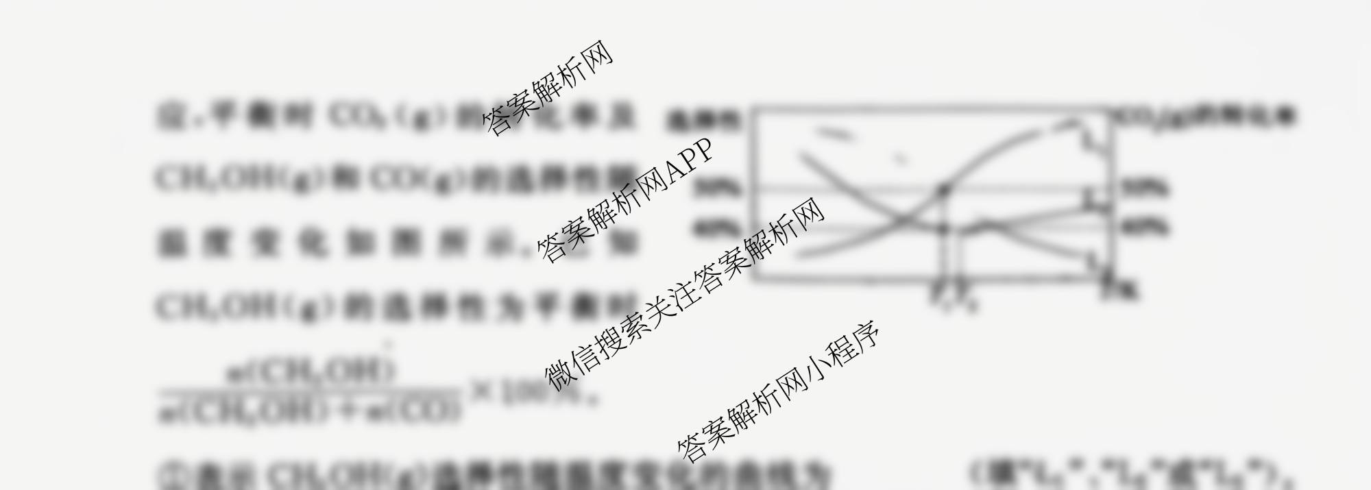 黄冈八模2026届高三大练(四)4: 含化学(S) 历史(S) 地理试卷解析化学试题
