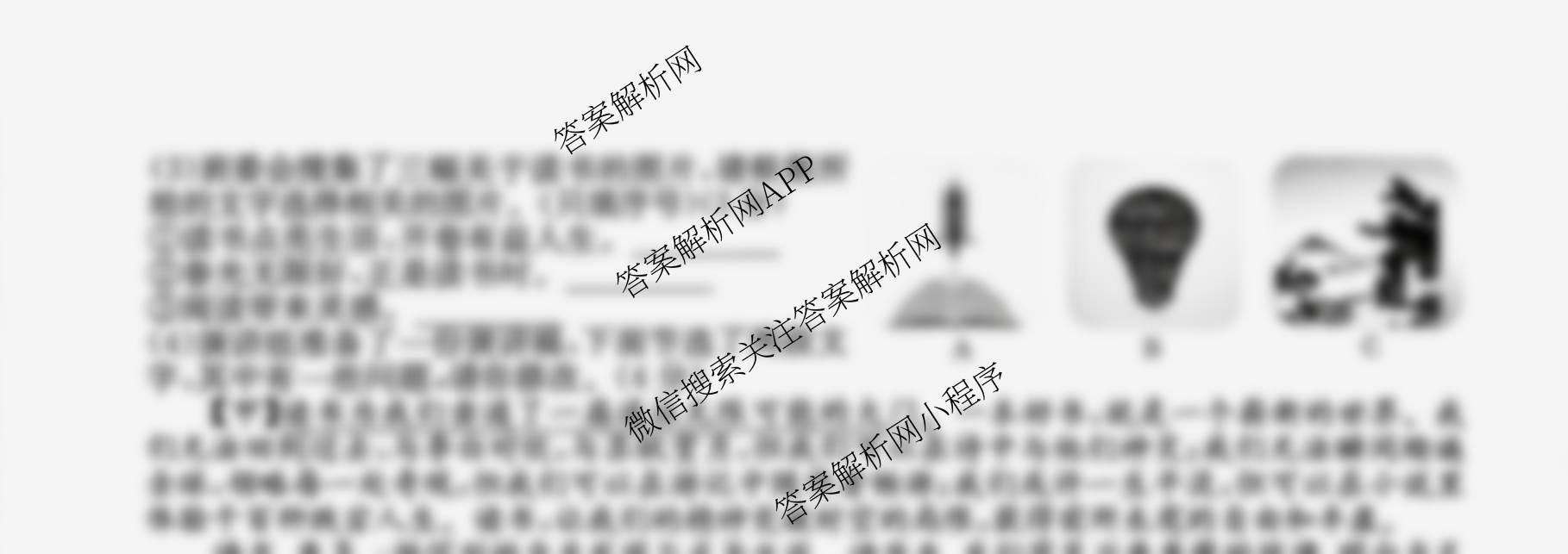 安徽省2025-2026七年级阶段评估[AH(3)]: 含数学(R) 语文(R) 数学(HKB)试卷解析语文试题