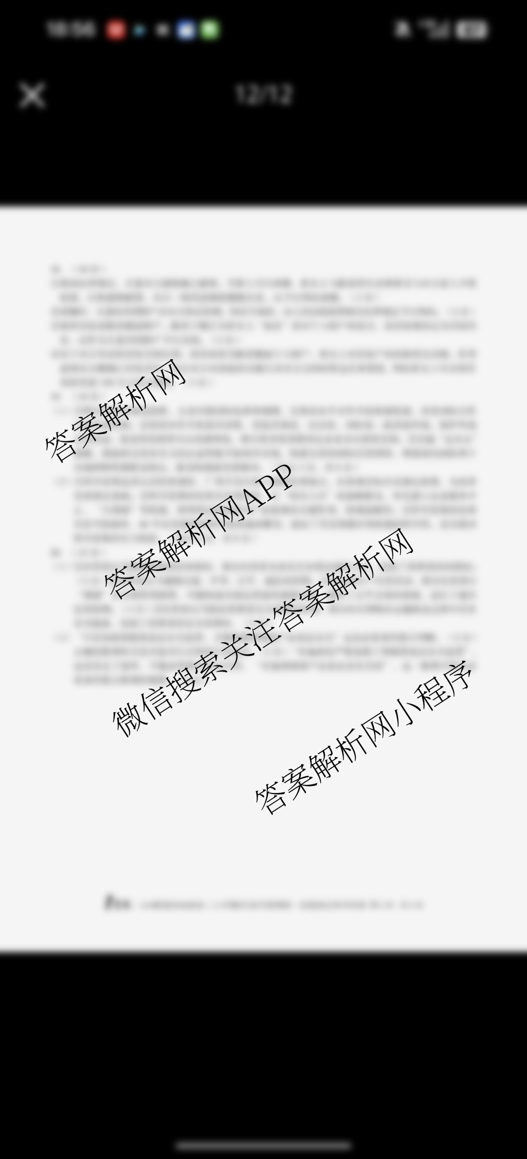 1号卷A10联盟2026届高三上学期8月底学情调研考各科答案及试卷（13科全）政治答案
