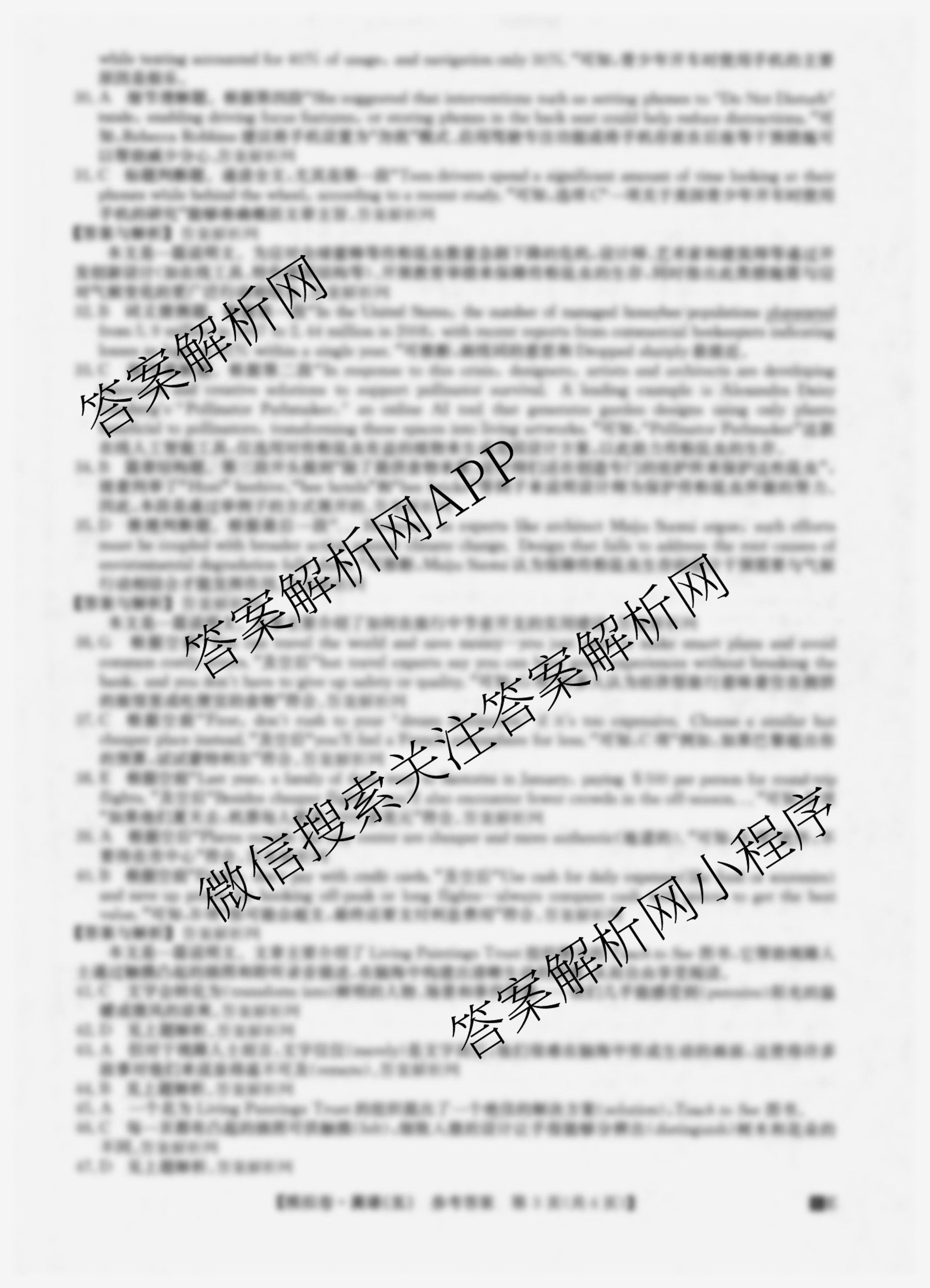 2026年全国高考仿真模拟卷(五)5（35科全）英语答案