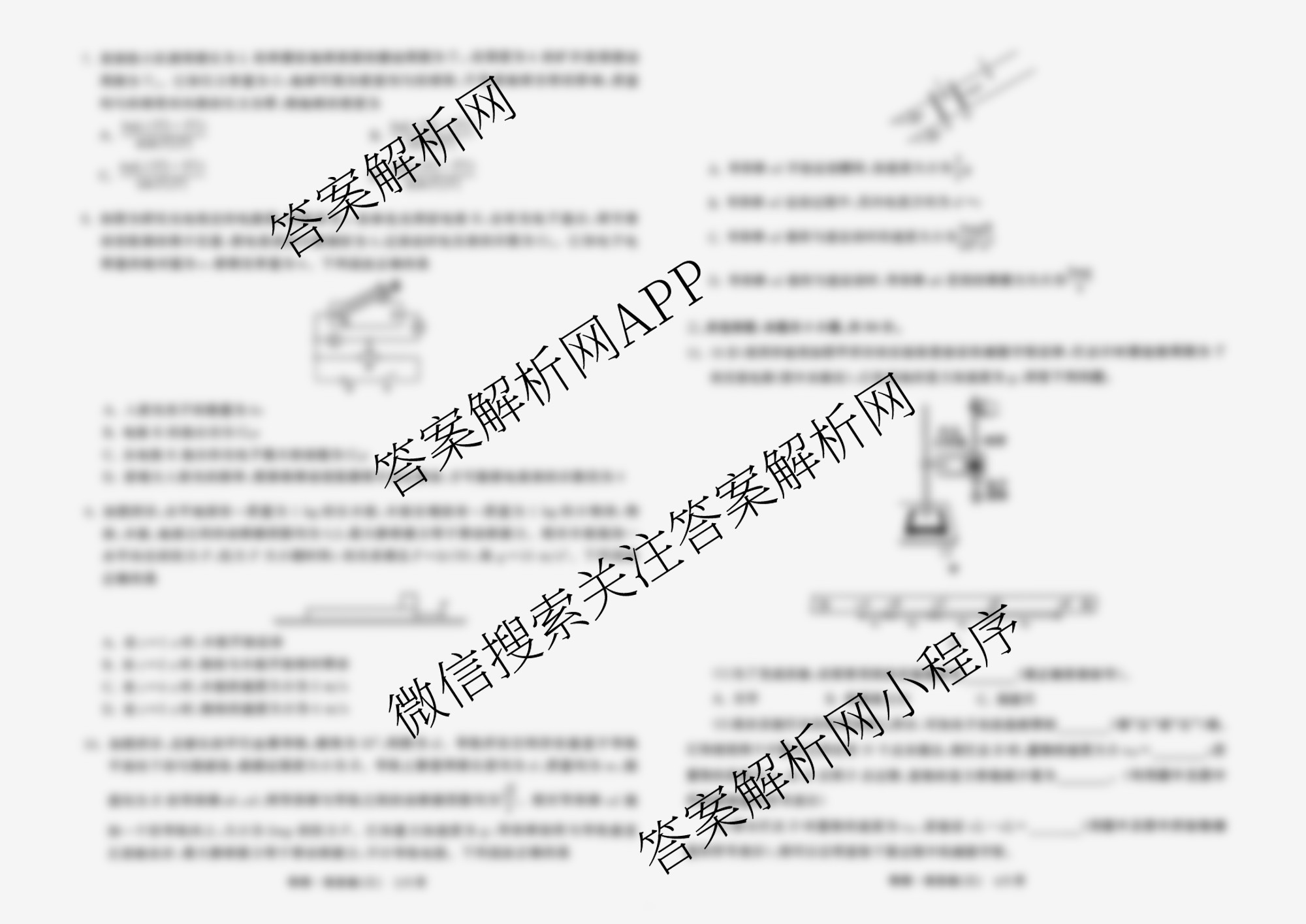 天舟高考衡中同卷2026年普通高等学校招生全国统一考试模拟信息卷(三)3试卷及答案汇总(已更新地理、物理(HJ)、生物(WY)等24份)物理试题