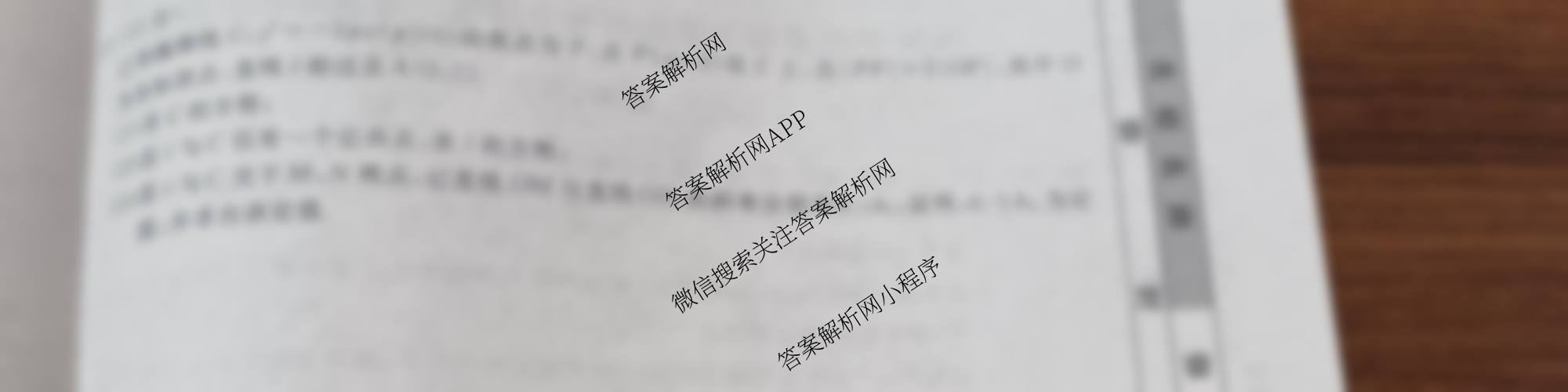 衡水名师卷高考模拟调研卷 2026年普通高等学校招生全国统一考试模拟试题(四)4试卷及答案汇总（含物理 政治 化学等）数学试题