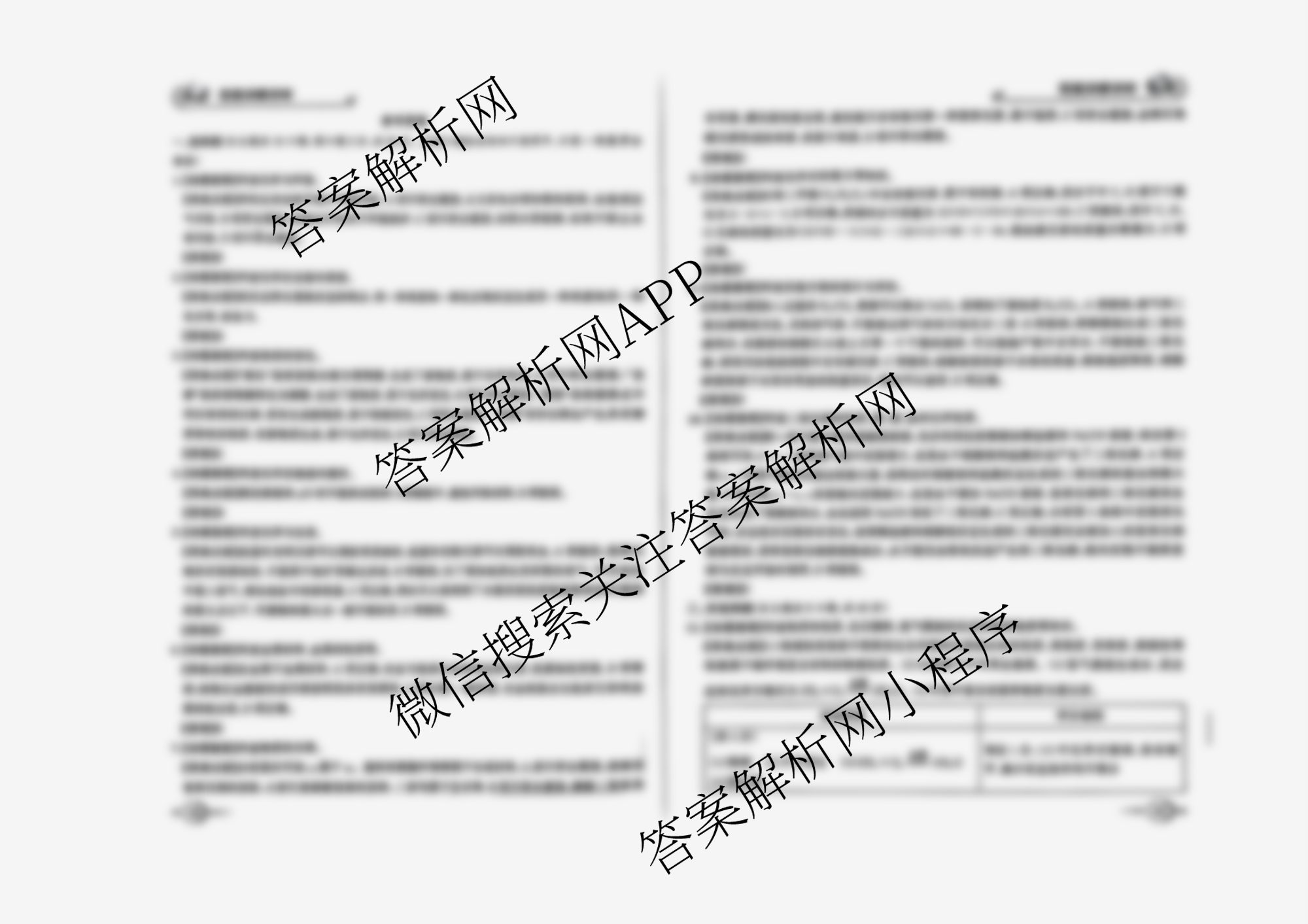 2025年河北省初中学业水考试(预测卷一)各科答案及试卷（含历史 语文 道德与法治等）化学答案