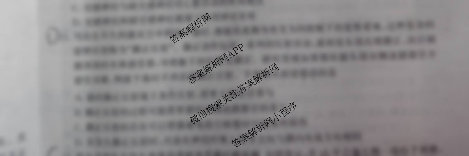 陕西省2024级高二第一学期阶段性检测卷(一)(26-L-065B)试卷及答案汇总（含数学 物理 语文等9份）生物试题
