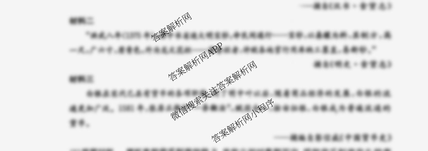 2026年全国高考仿真模拟卷(一)1试卷及答案汇总（含语文、化学(E2)、化学(广西)等）历史试题