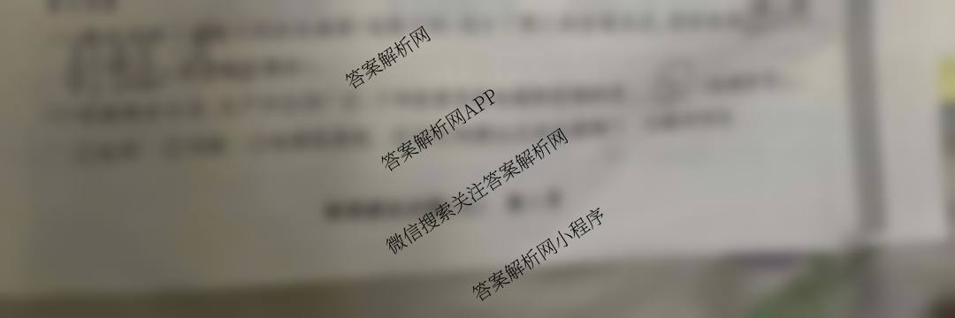 2025江西学考总复试题猜想九年级模拟试题(九)9（含数学、物理、语文等）物理试题