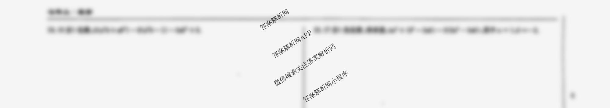 2025年吉林省名校调研系列卷•七年级上期中测试卷(a)(已更新生物、地理、数学等7份)数学试题 2025年吉林省名校调研系列卷•七年级上期中测试卷(a)(已更新生物、地理、数学等7份)数学试题