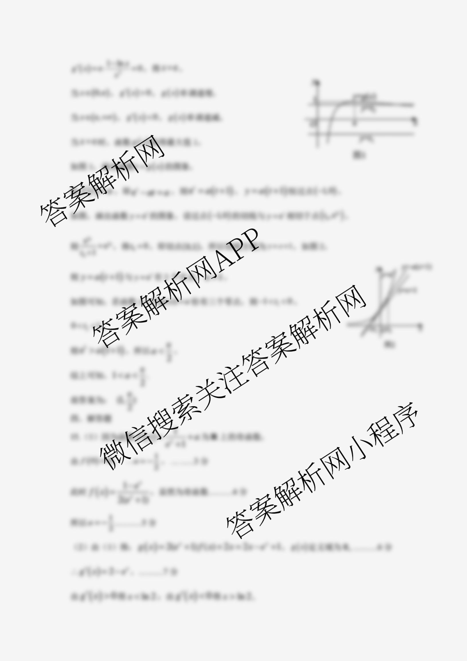 福宁古五校教学联合体2024-2025学年第一学期高三期中质量监测试卷及答案汇总（含政治、生物、英语等）数学答案