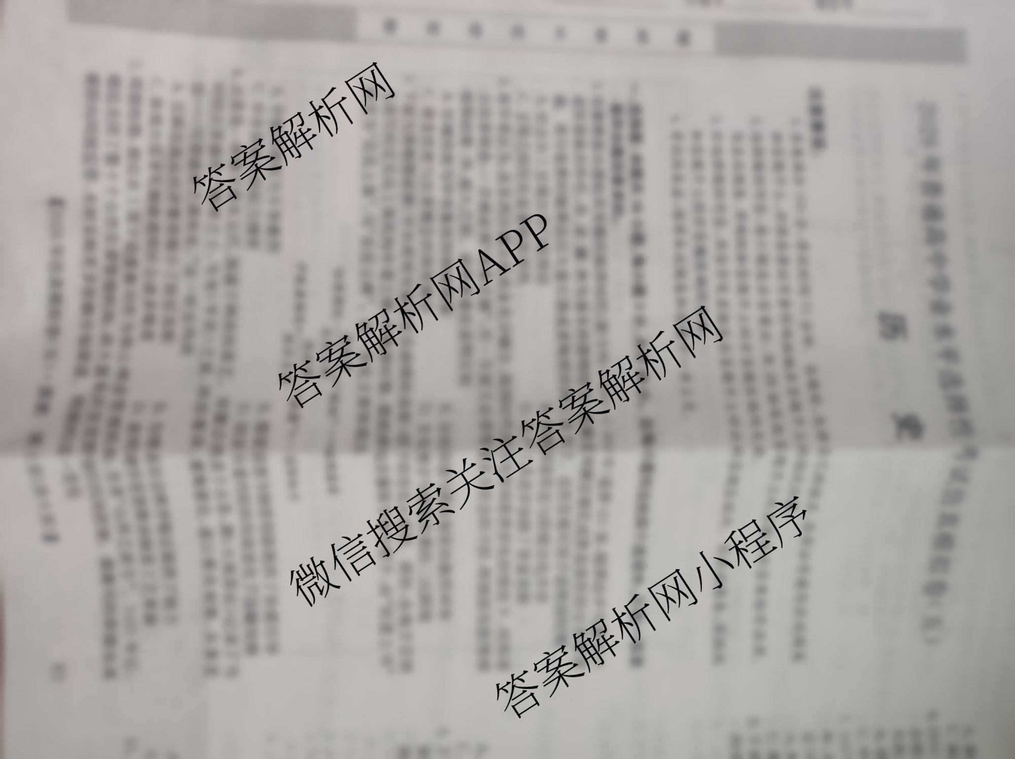 2026年全国高考仿真模拟卷(五)5（35科全）历史试题