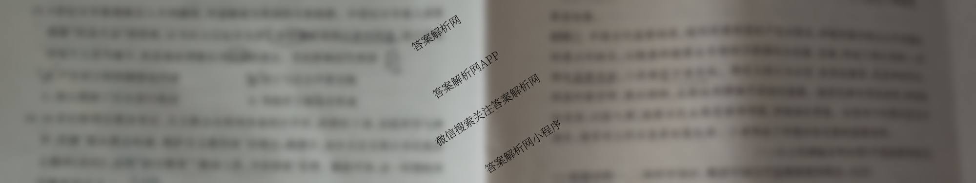 三重教育2025-2026学年高二年级阶段性考试各科答案及试卷（9科全）历史试题