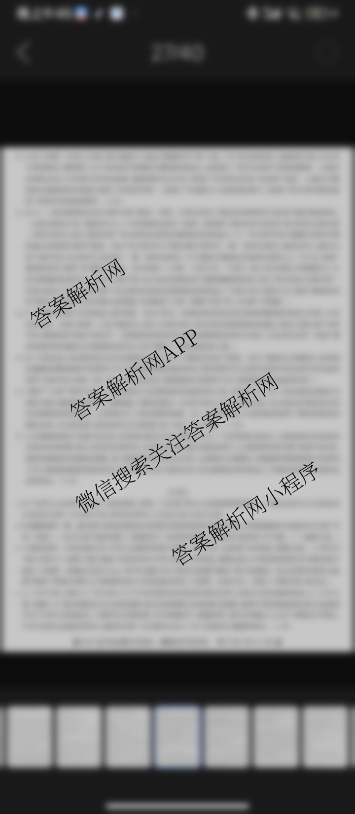 2026最新五年高考真题分类优化卷(十六)16试卷及答案汇总（含地理 物理 化学等）语文答案