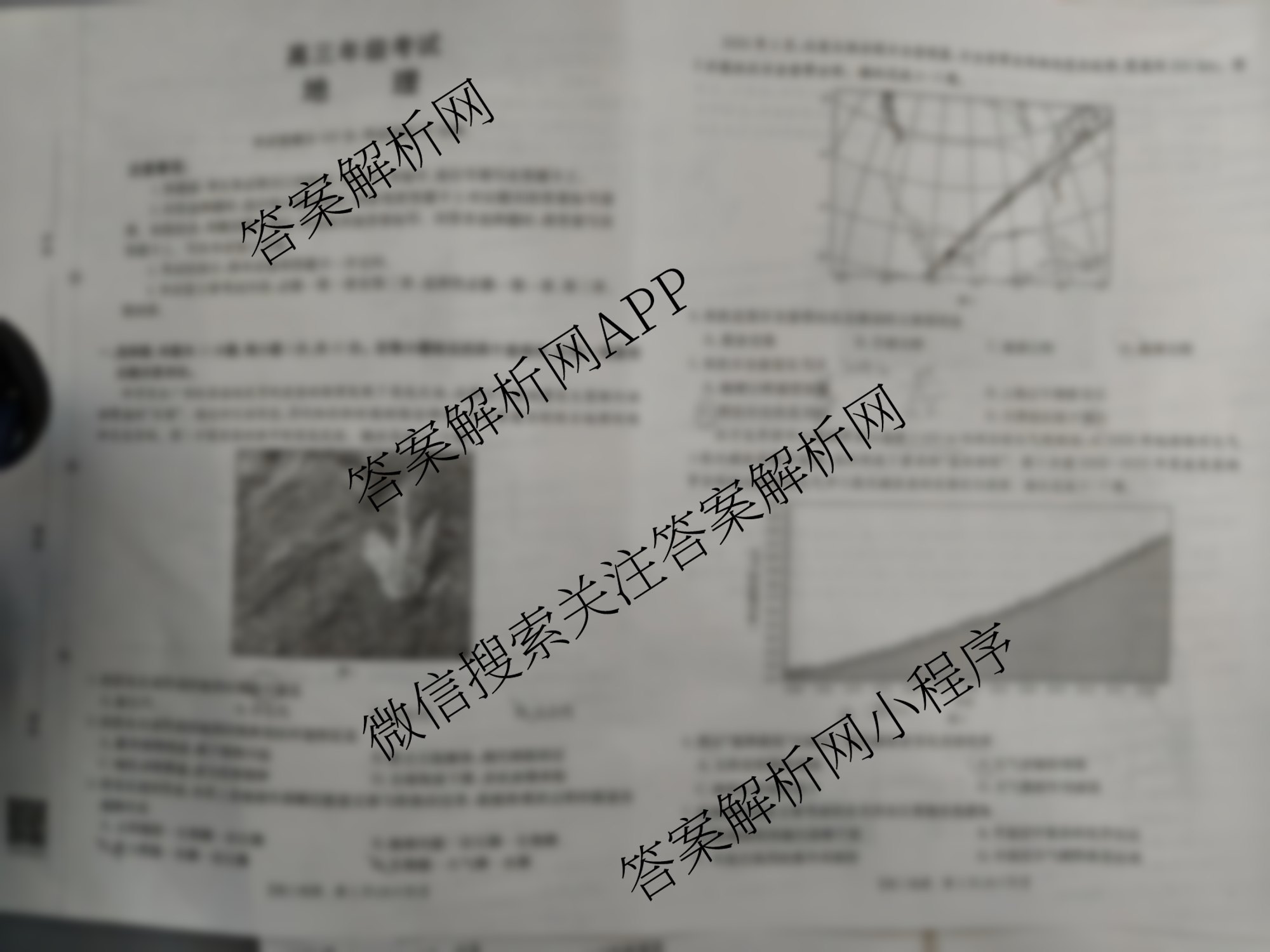 陕西2026届高三年级考试(9.29)各科答案及试卷(已更新地理 英语 数学等9份)地理试题