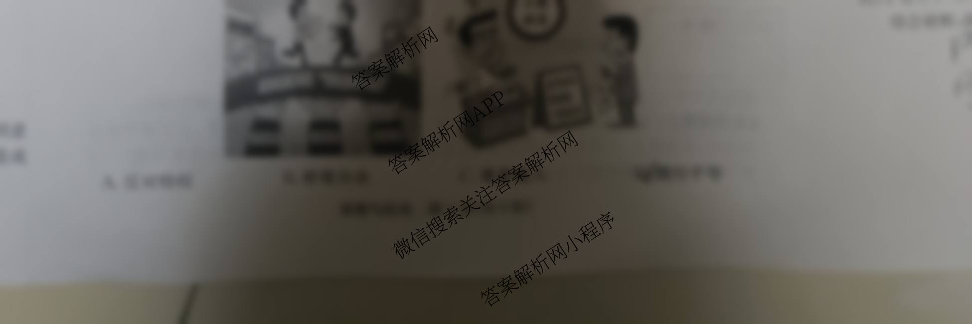 山西省2025-2026学年第一学期八年级评估质量监测(三)各科答案及试卷（含生物 语文 英语等9份）道德与法治试题