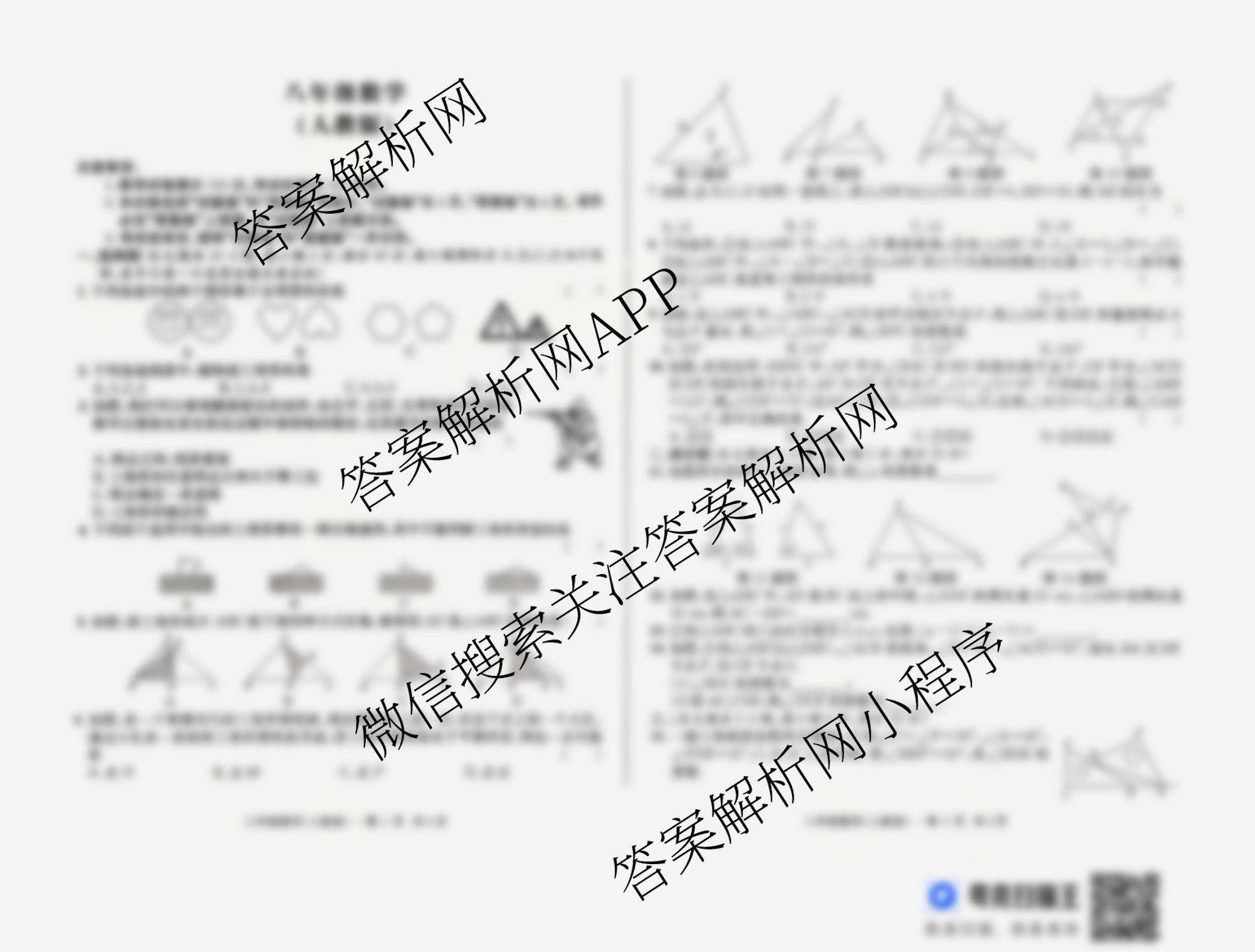 江淮名卷安徽省2025-2026八年级10月考试(无标题)[第一次月考]各科答案及试卷(已更新数学(北师大版)、英语(译林版)、英语(人教版)等18份)数学试题