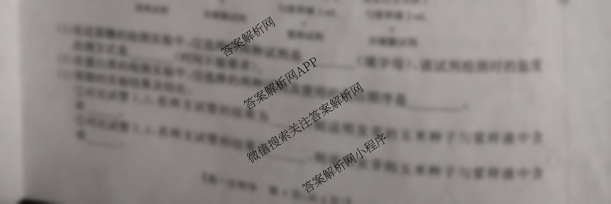 江西省2025-2026学年高一10月联考(10.10)试卷及答案汇总（含历史 数学 物理等）生物试题