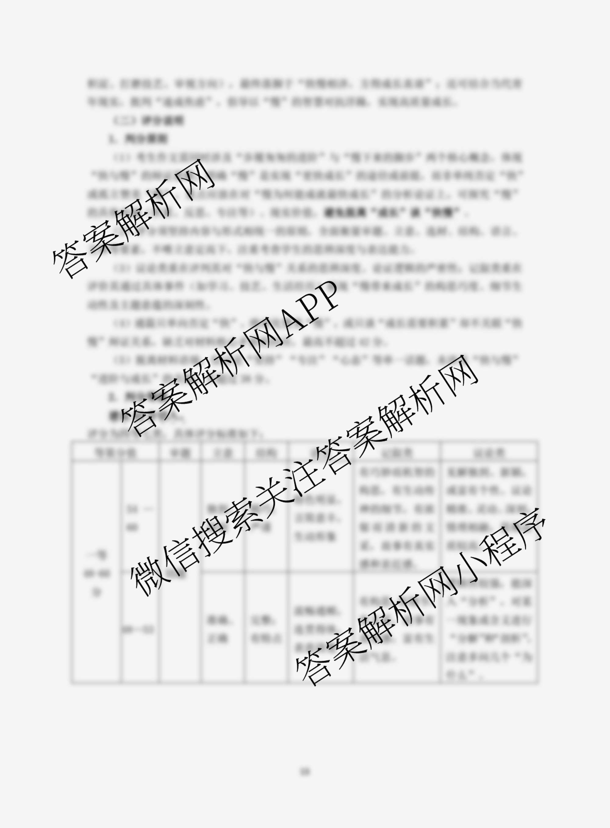 江苏省南京市2025~2026学年12月七校联合学情调研高三（含英语 政治 地理等9份）语文答案