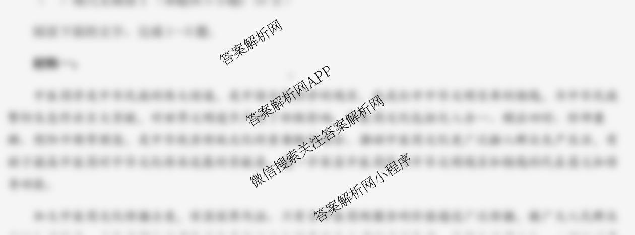 山西2025-2026学年高二年级第二次月考(10.19): 含物理、历史、语文试卷解析语文试题