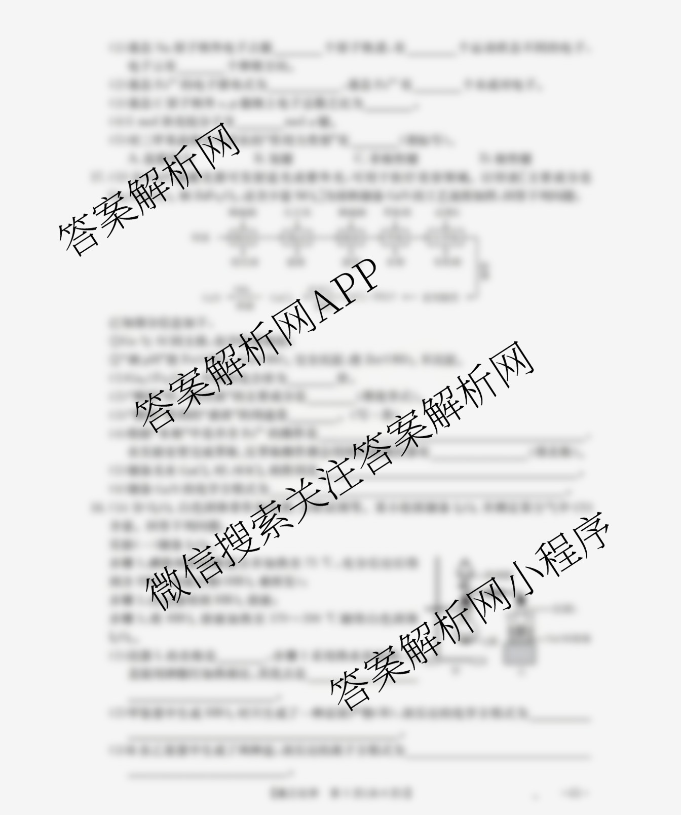 辽宁省2026届高三10月考试(10.27)试卷及答案汇总（含语文 历史 生物等）化学试题