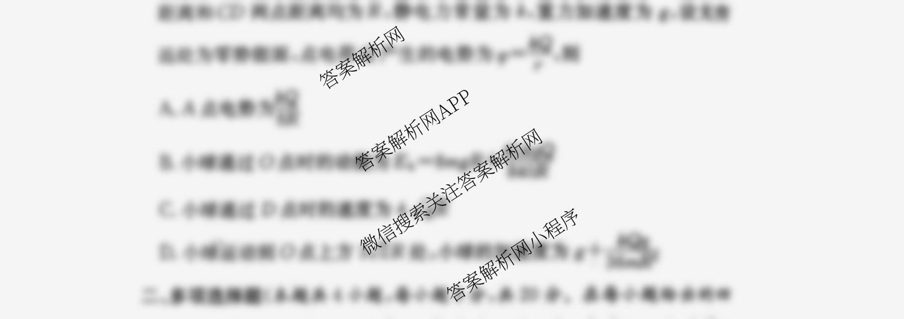 炎德英才大联考湖南师大附中2026届高三月考试卷(四)（含历史、物理、英语等）物理试题