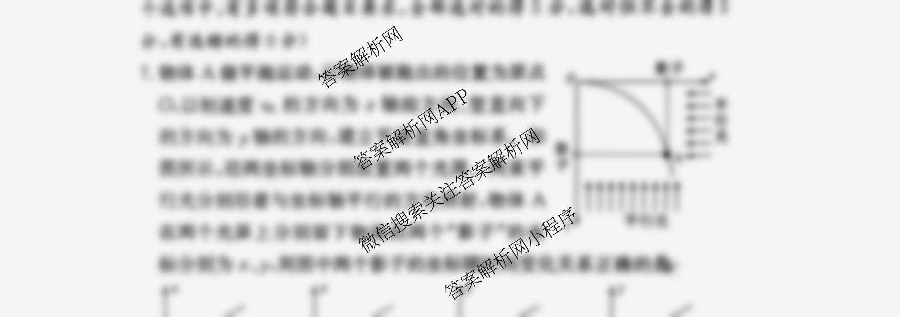 炎德英才大联考湖南师大附中2026届高三月考试卷(四)（含历史、物理、英语等）物理试题