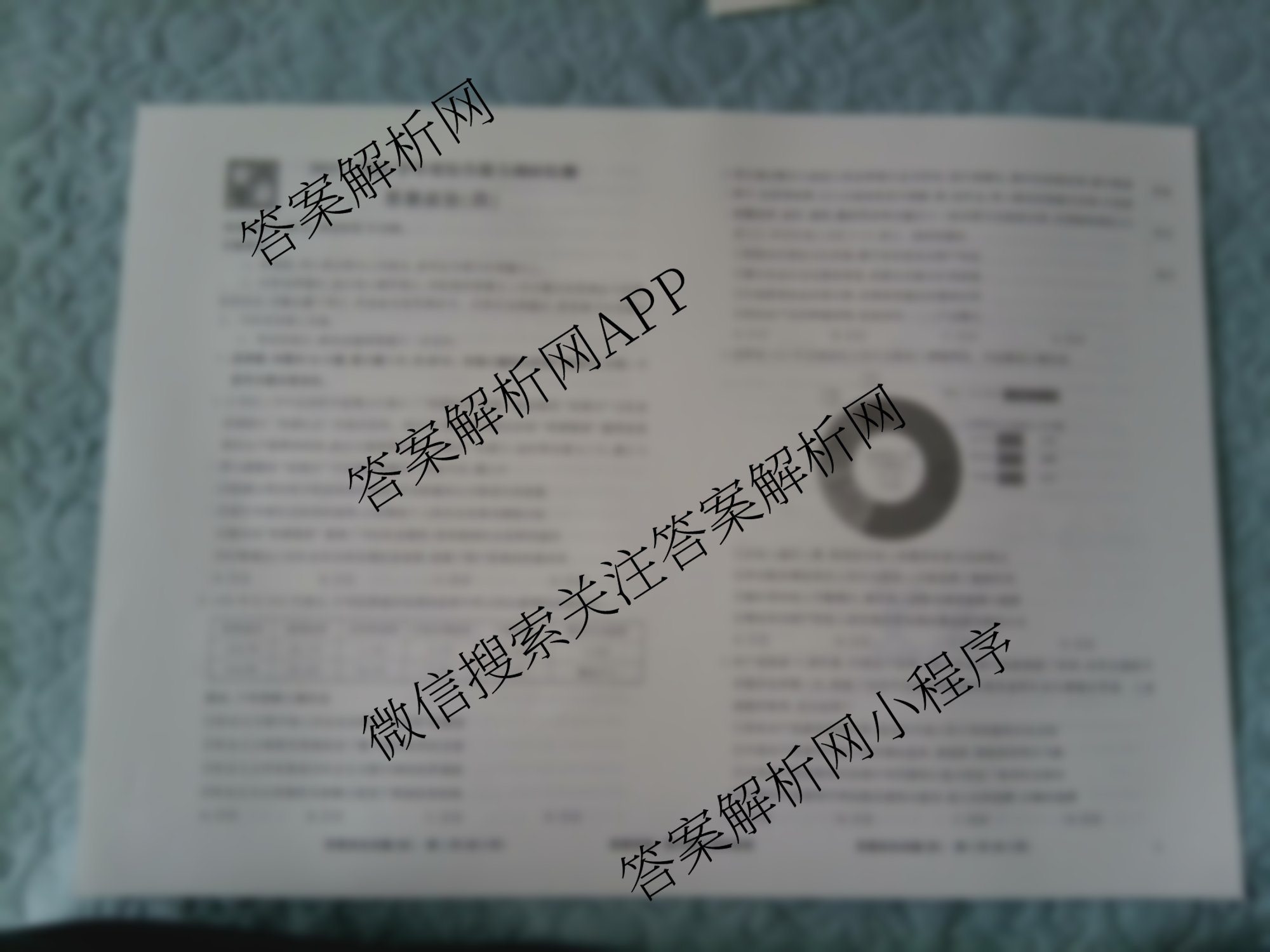衡水真题密卷2025-2026学年度综合能力调研检测(四)4各科答案及试卷（含地理(7)、数学(A)、生物(1)等）政治试题