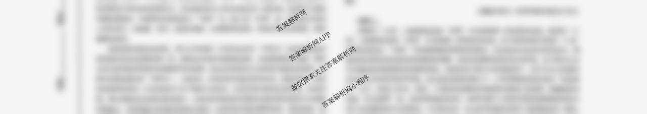山东省潍坊市高三开学调研监测考试(2025.9)试卷及答案汇总: 含地理 语文 化学试卷解析语文试题
