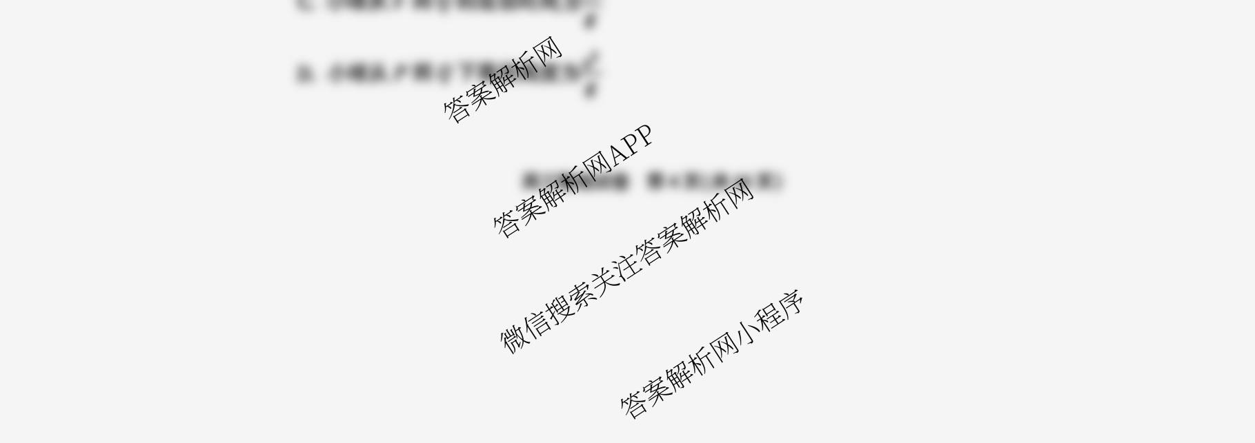 北京市朝阳区2025~2026学年度第一学期期中质量检测高三(2025.11)试卷及答案汇总（9科全）物理试题