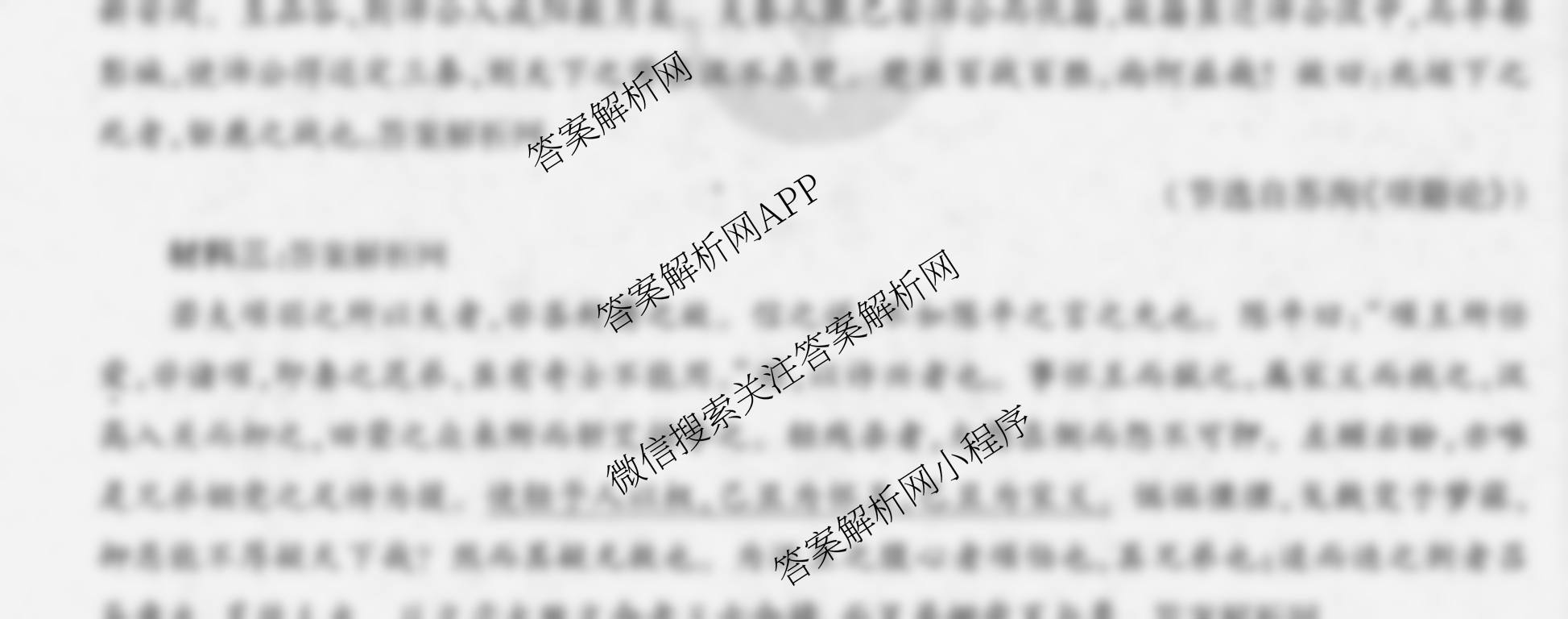 衡水金卷先享题月考卷2025-2026学年度上学期高二年级一调考试试卷及答案汇总（含物理、生物、数学(人教版)等）语文试题