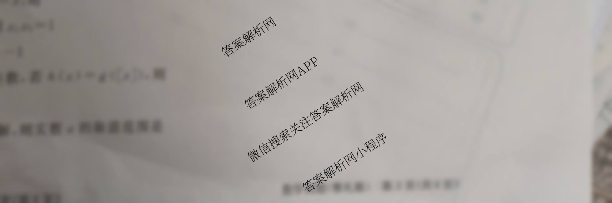 炎德英才大联考雅礼中学2026届高三月考试卷(四)试卷及答案汇总（含化学、英语、语文等）数学试题