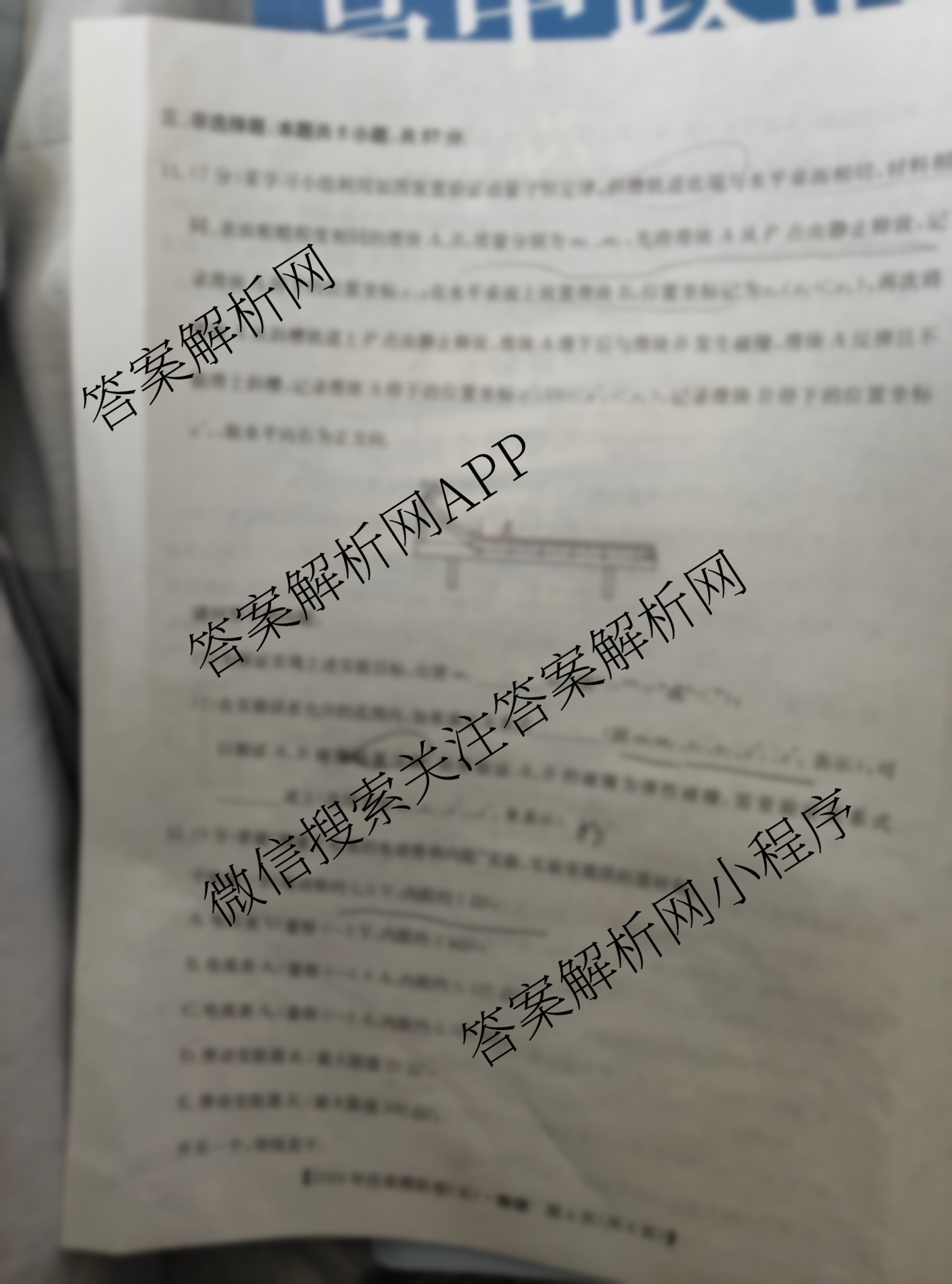 2026年全国高考仿真模拟卷(五)5（35科全）物理试题