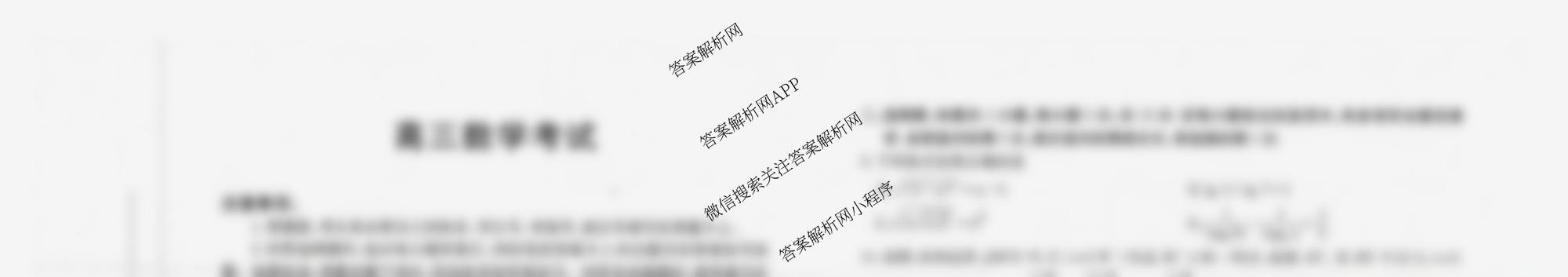 广西2026届高三10月考试(含英语、物理、语文等)数学试题 广西2026届高三10月考试(含英语、物理、语文等)数学试题