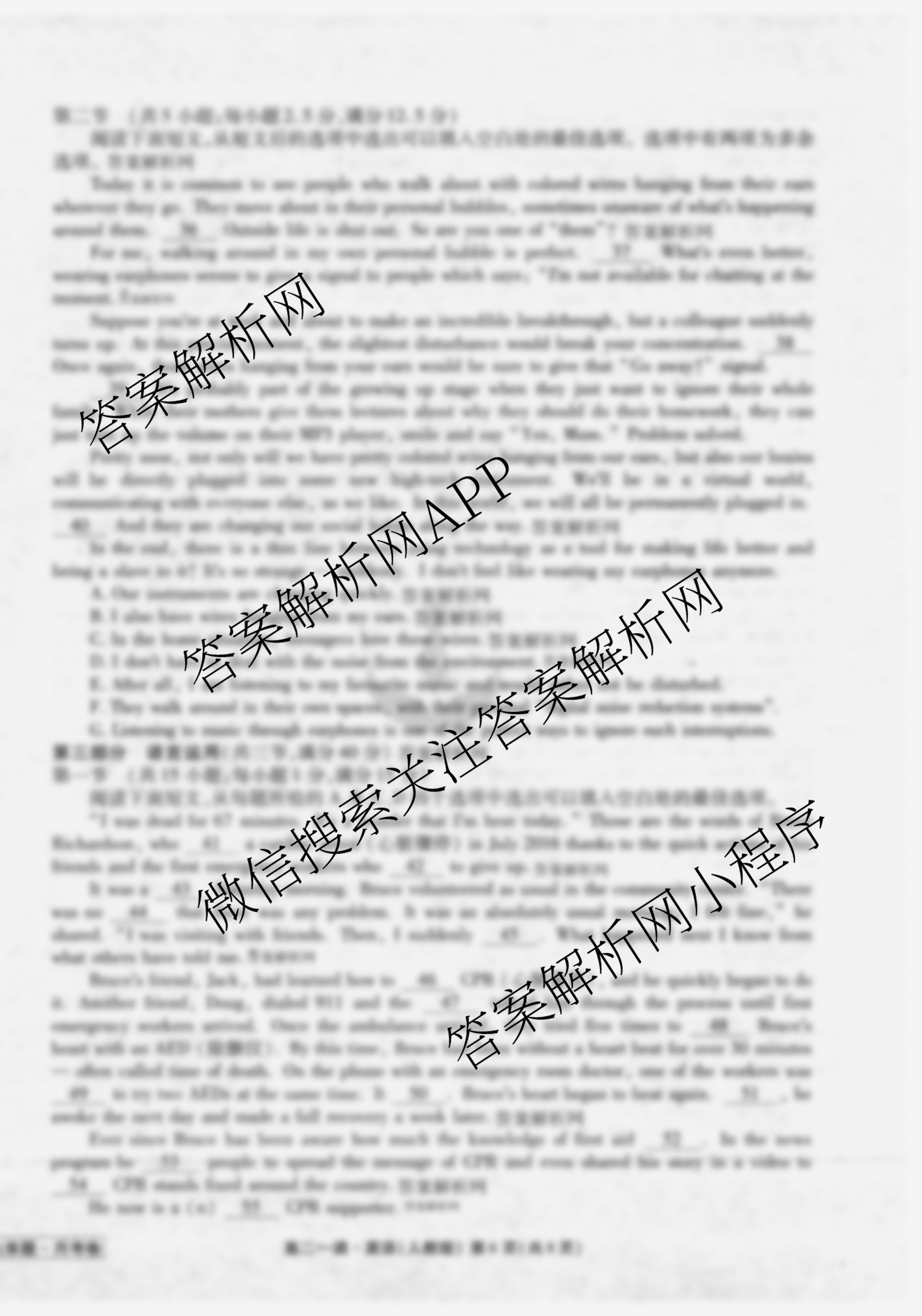 衡水金卷先享题月考卷2025-2026学年度上学期高二年级一调考试试卷及答案汇总（含物理、生物、数学(人教版)等）英语试题