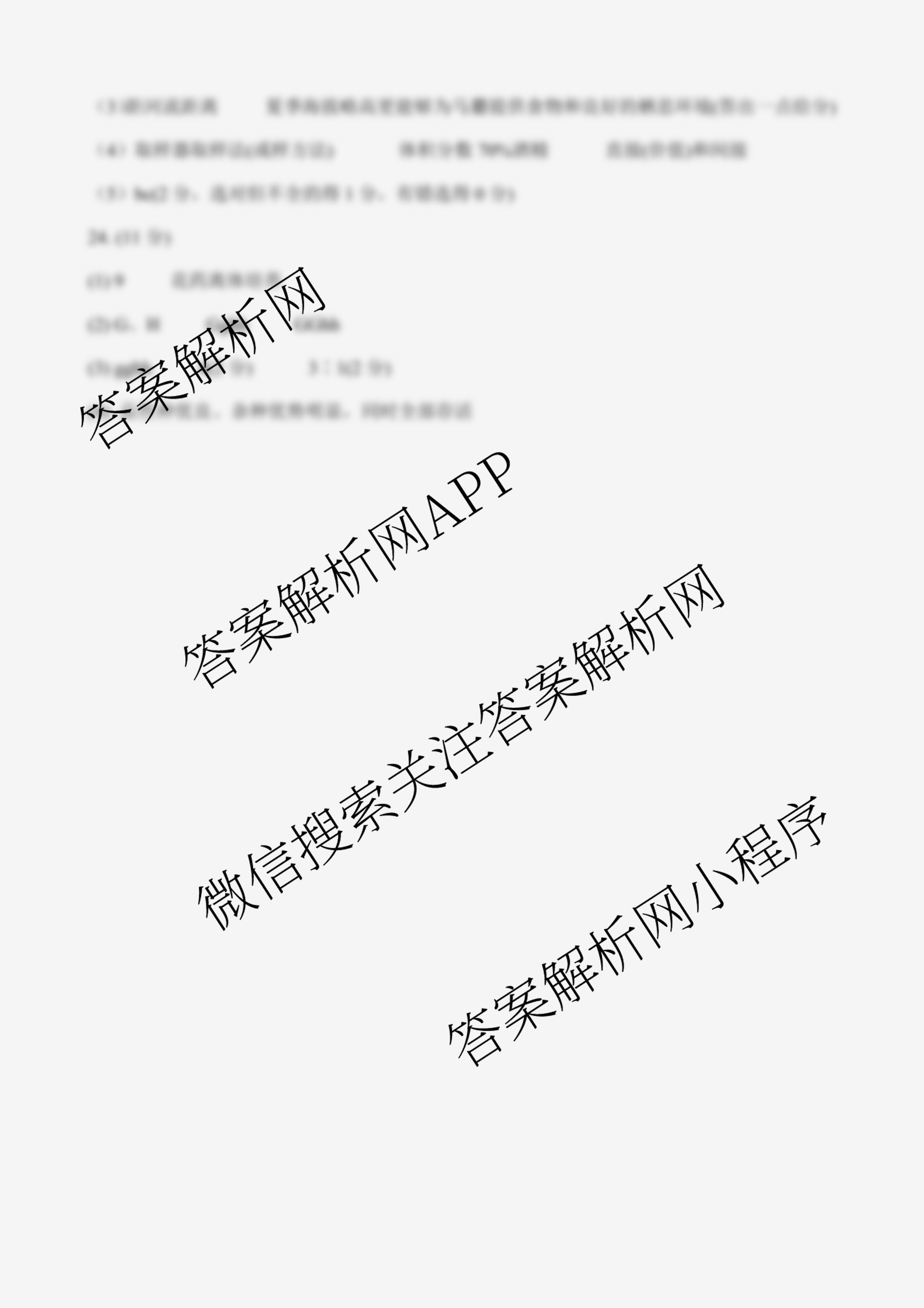 江苏省江阴市三校2025-2026学年度第一学期12月联合考试高三试卷及答案汇总(已更新政治 生物 物理等9份)生物答案