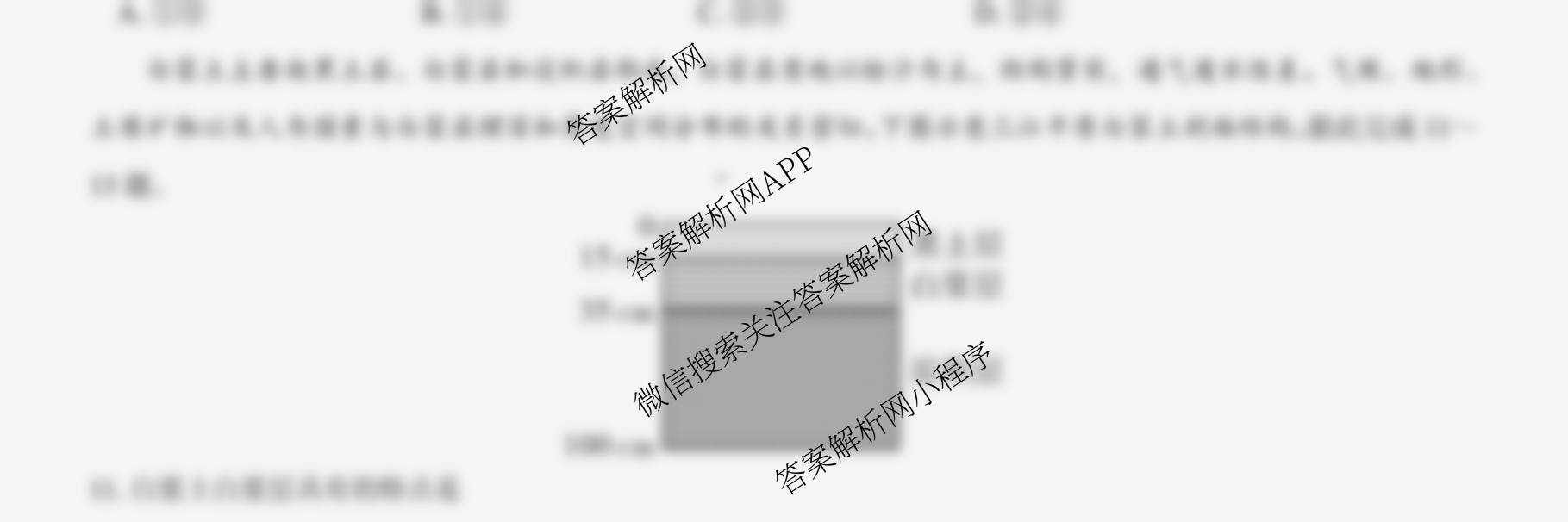 名校教研联盟2026届高考仿真模拟卷(样卷)试卷及答案汇总(11科全)地理试题 名校教研联盟2026届高考仿真模拟卷(样卷)试卷及答案汇总(11科全)地理试题