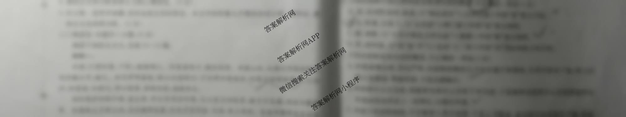 陕西省2025-2026学年高二年级考试(10.9)各科答案及试卷: 含化学(B1) 英语 地理试卷解析语文试题