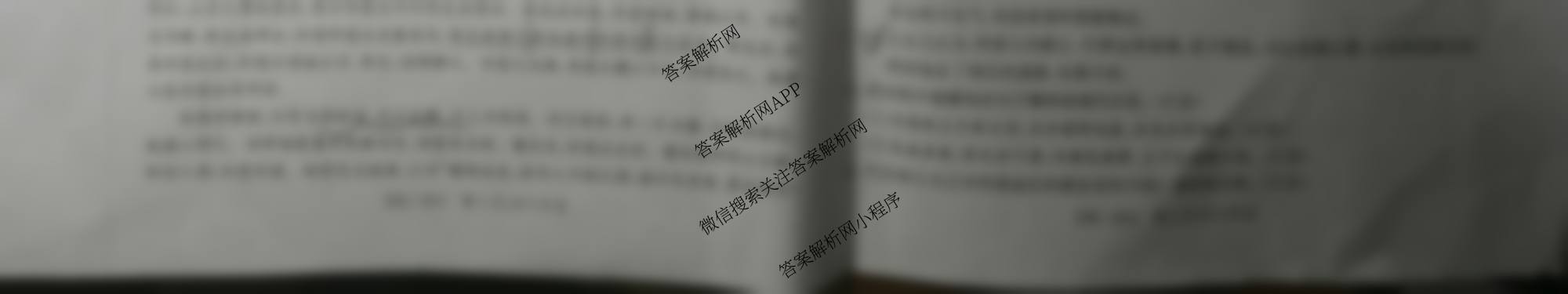 陕西省2025-2026学年高二年级考试(10.9)各科答案及试卷: 含化学(B1) 英语 地理试卷解析语文试题