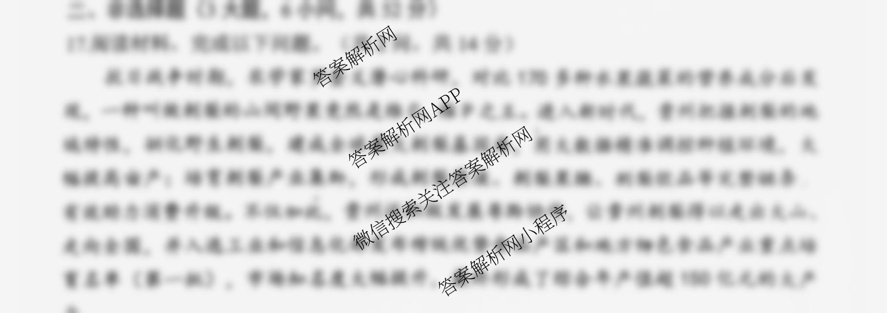 2025-2026学年福州市高三年级第一次质量检测各科答案及试卷（10科全）政治试题