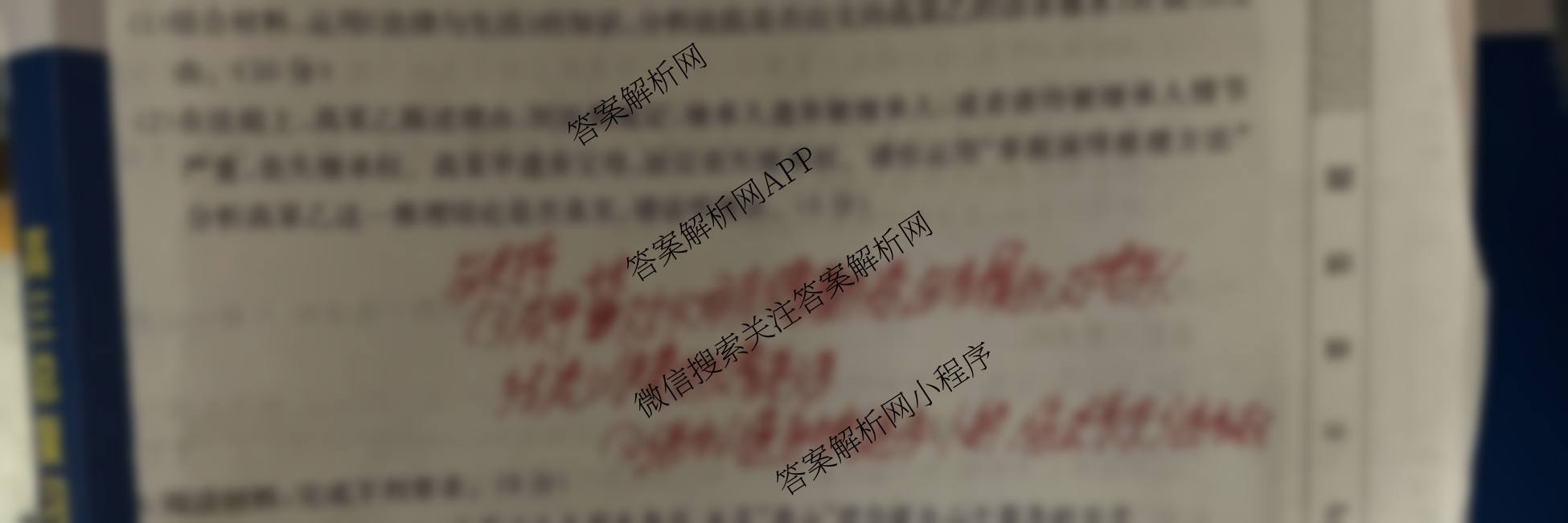 2026年全国高考仿真模拟卷(一)1试卷及答案汇总（含语文、化学(E2)、化学(广西)等）政治试题