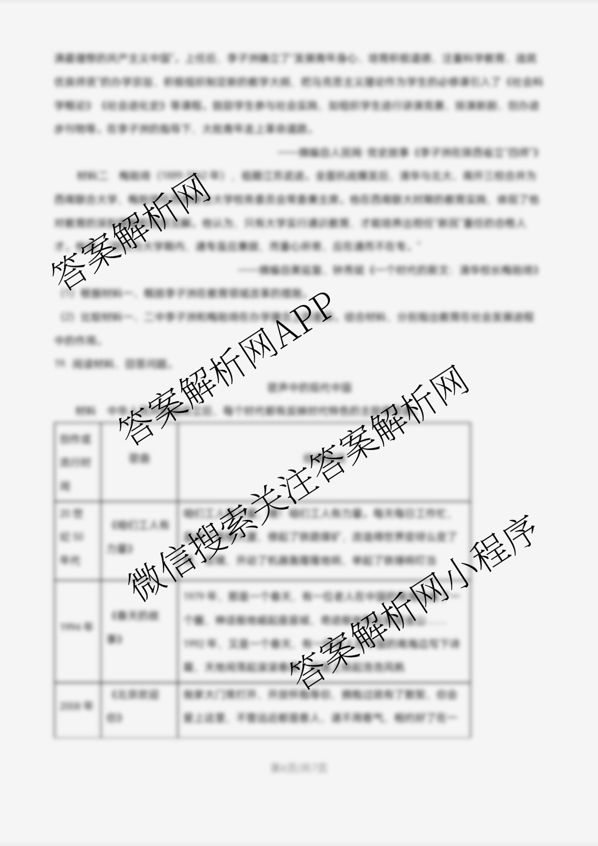 江苏省盐城市2025~2026学年度第一学期联盟校第一次联考高三年级: 含化学 历史 物理试卷解析历史试题